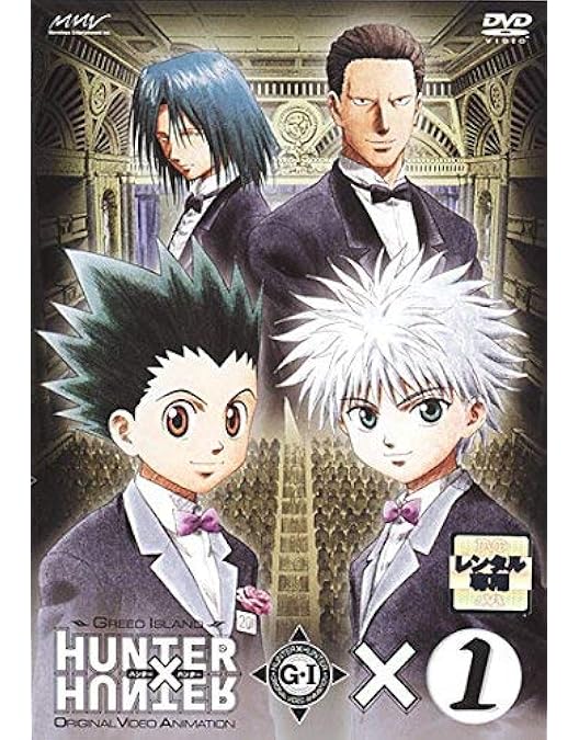 Amazon.co.jp: OVA HUNTER×HUNTER GREED ISLAND×4 [DVD] : 竹内順子